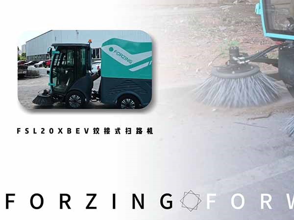 福力科技鉸接式掃路機(jī)、光伏板清洗車(chē)、高壓沖洗車(chē)